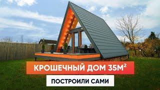 Мини дом шалаш 35м2. Дом мечты. Обзор дома A-Frame. Треугольный дом. Загородный дом. Современный дом