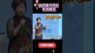 내 평생 소원은 늘 찬송하는 것