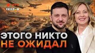 Войска НАТО ЗАХОДЯТ В УКРАИНУ?️Зеленский сделал СРОЧНОЕ заявление после Рамштайна️Встреча с МЕЛОНИ