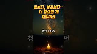 진짜 중요한 건, 늘 잊고 살았던 그것이었다”｜마음회복｜짧은위로｜감성오디오북｜지혜의소리