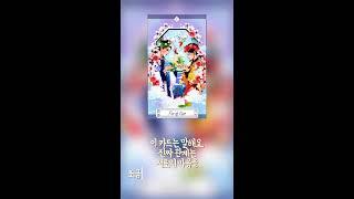 솔로연애운 - Two of Cups(컵의 2번) #타로 #오늘의카드 #감성타로 #연애운 #타로12시 #힐링영상 #감성채널 #타로리딩 #솔로운세 #TwoOfCups