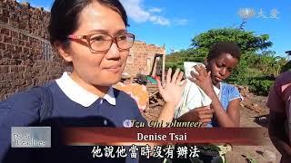 Heart-breaking stories of Idai survivors in Mozambique-Tzu Chi international relief (20190428)