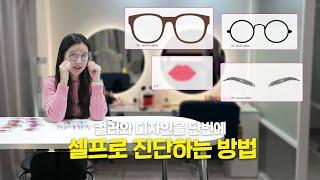 [BY무컬] 이제 집에서도 퍼스널컬러 셀프 진단 해보세요️｜퍼스널컬러교구｜퍼스널컬러셀프진단키트