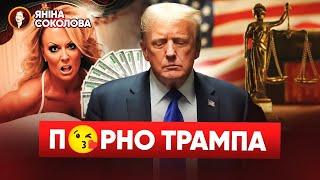 США і Німеччина дозволили бити по росії  П*РНО vs Трамп: хто переможе? Яніна знає!