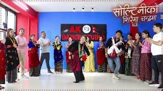 Soltini Ko Sirai Ma Chandrama (कौरा) Dnce Choreography by Ashish Malla (Ak Dance studio)