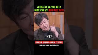박정희를 죽인 후 김재규가 남산이 아닌 육본으로 간 충격적인 이유
