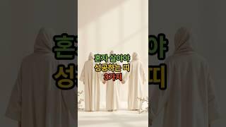 이 띠들은 혼자 살아야 대박 납니다! #shorts #풍수 #풍수지리 #부와행운 #부자 #로또 #띠별운세 #돈 #사주팔자 #재물운 #사주 #운세#부자되는법 #혼자살아야성공하는띠