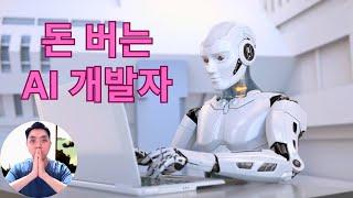 세계 최초 돈 버는 인공지능 개발자 데빈 (by Cognition AI)