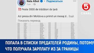 Попала в списки предателей родины, потому что получала зарплату из за границы