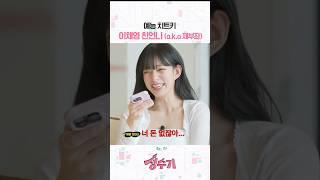 [프로미스나인] 이제 언급만 돼도 기대되는 제부좌