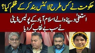 Islamabad Police Deputy Exposed Govt | Sahafi | Neo News | JF2S