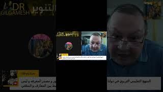 #shorts  الترقيع الاجتماعي #قصيرة