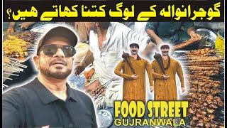 Street Food Gujranwala  l Gujranwala Food Secrets  l Food Street Gujranwala