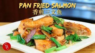 Pan Fried Salmon with Soy Sauce, so easy to make with simple ingredients 香煎三文鱼