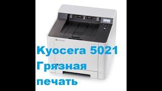 Ремонт Kyocera Color P5021. Грязная печать. Сломан шнек