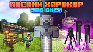 500 Дней Выживания в АДСКОМ ХАРДКОРЕ | Minecraft 1.16.5