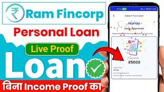 Ram Fincorp loan kaise le 2024 | Ram Fincorp loan real or fake | Ram Fincorp loan apply | New Loan