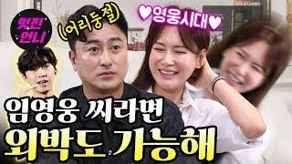 ‘안정환 씨, 결혼 후회한 적 있어요?’ (feat. 분량 조절 실패) ｜ 멋진언니 ep.6-2 안정환