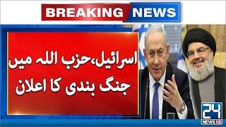 Israel & Hezzbollah Declare Ceasefire - Breaking News - 24 News HD