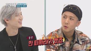 [Weekly Idol EP.352] Leo was suddenly polite