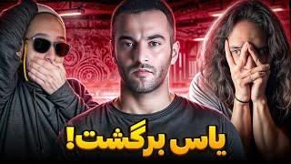 Yas - BAAQ REACTION/️بازگشت یاس با روز زن