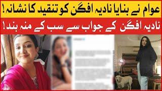 Nadia Afgan Kay Jawab Say Sub Ka Mun Band | Celebrity News | Viral News | BOL Eneterttainment