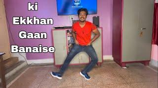 Ki Ekkhan Gaan Banaise | Yash |Dance Cover by Somtirtha