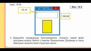 Графічне відображення даних мовою програмування