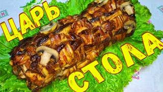 ВКУСНЫЙ МЯСНОЙ  РУЛЕТ с грибами ЛУЧШЕЕ МЯСНОЕ БЛЮДО на новогодний стол. ЗАКУСКА