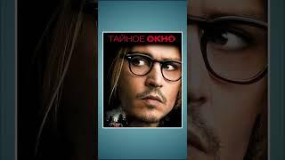 Топ - 10 лучших детективов ‍️ #фильм #сериал #кино #shorts #детектив #movie #detective