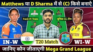 IN-W vs WI-W Dream11 Prediction | India Women vs WestIndies Women Dream11 |IN-W vs WI-W Dream11 Team