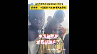 校友们在哪里？#东莞 虎门中心小学赤岗分校的校服火了！网友：突然一波 #回忆杀 涌来... #校服 #教育