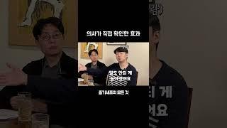 줄기세포 치료하면 남성호르몬 수치가..? #shorts