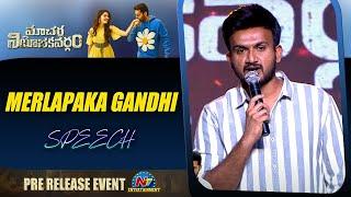 Merlapaka Gandhi Speech At Macherla Niyojakavargam Pre Release Event | Nithiin | NTV ENT