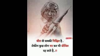 Indian missile man #apjabdulkalam #shorts #viral #trending #newshorts #popularshorts #missile#jaipur
