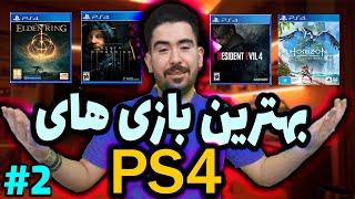 PS4 معرفی 30 تا از بهترین بازی های