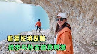 2043集:坐直升机进入天堂湖，在秘境中徒步真刺激，和有趣的人旅行太欢乐