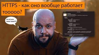 HTTPS это не сложно, получаем бесплатный сертификат