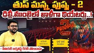 Pushpa 2 Movie Tickets Situation In Book My Show | Red Tv