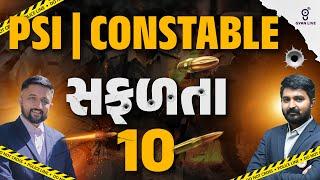 PSI | CONSTABLE | સફળતા - 10 | LIVE@08:30PM #gyanlive #police #psi #constable