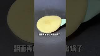 用塑料瓶就可以做出好吃的牛奶松饼，松软劲道，小朋友太喜欢了#自制甜品 #下午茶甜品 #养生就是养健康 #早餐吃什麼