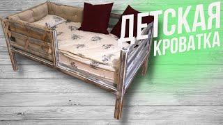 Детская Кроватка Своими Руками / Children's Bed DIY