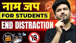 How to end Distractions ? Naam Jap for students @BhajanMarg