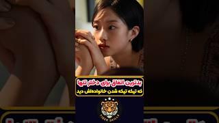 خطرناک ترین زن ژاپنی که نباید باهاش تصادف کرد! معرفی بهترین فیلم ها و سریال های جهان که باید دید