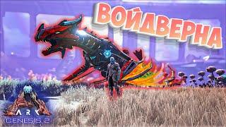 Ark Survival Evolved - Voidwyrm.  Review how to tame and more!