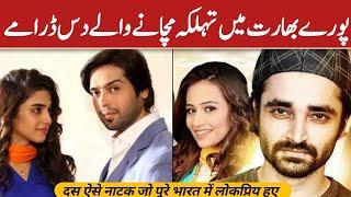 Top Pakistani Dramas Witch Very Famous In The World | Best Pakistani Dramas