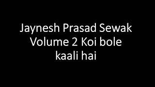 Fiji Kirtan Jaynesh Prasad Sewak Volume 2 Koi bole kaali hai