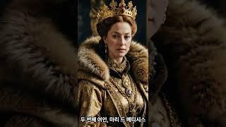 프랑스 왕비가 된 메디치 가문의 두 여인