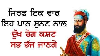 ਜਪੁਜੀ ਸਾਹਿਬ ਜੀ ਦੇ 3 ਪਾਠ ।  Japji Sahib de 3 path with lyrics । Nitname path।