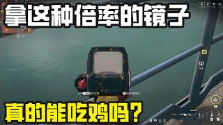 怎么说，是不是视力超群啊！【老六使命召唤】
